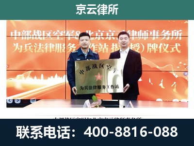 曲阳-专业拆迁律所