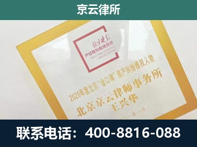 曲阳-企业征地维权律师