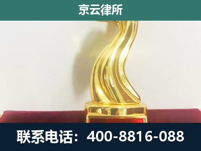 曲阳-企业拆迁补偿律师
