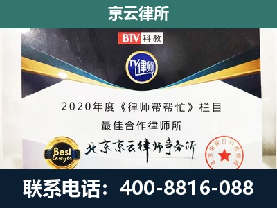 曲阳-企业征收律师
