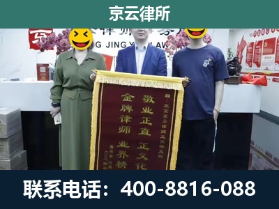 曲阳-企业拆迁纠纷律师