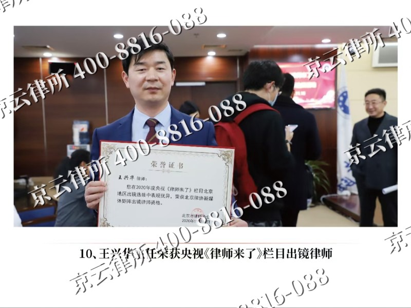 曲阳-企业征收律师