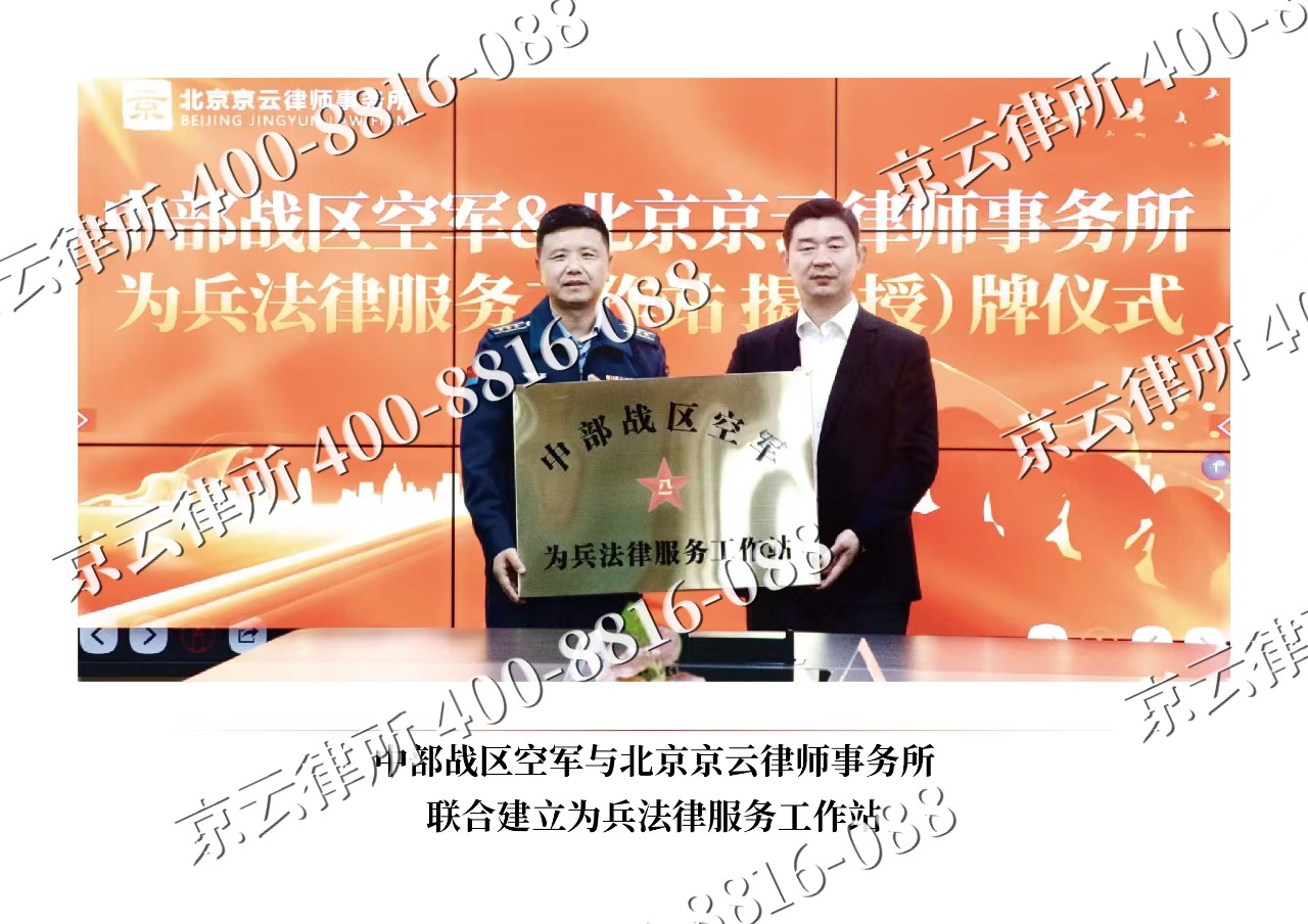曲阳-企业拆迁维权律师
